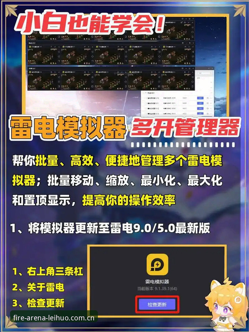 雷火电竞比赛平台新手使用完整指南：从注册到观赛投注一学就会